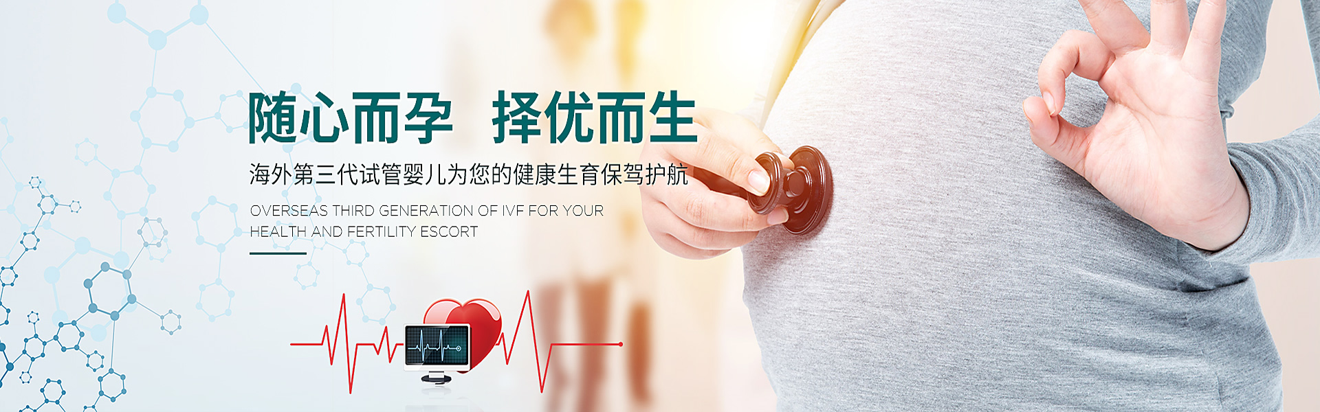 阳泉助孕轮播图